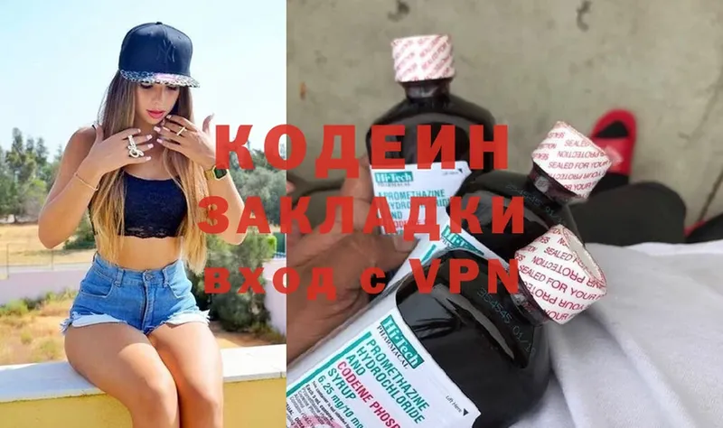 Codein Purple Drank Мичуринск