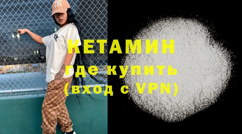 Кетамин ketamine Мичуринск