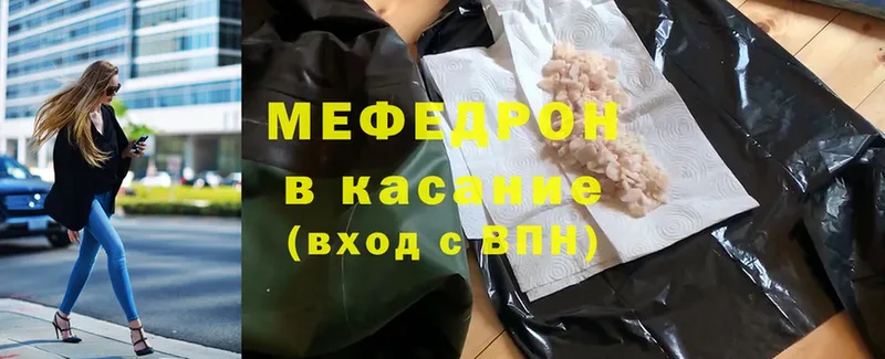 что такое наркотик  Мичуринск  Меф mephedrone 