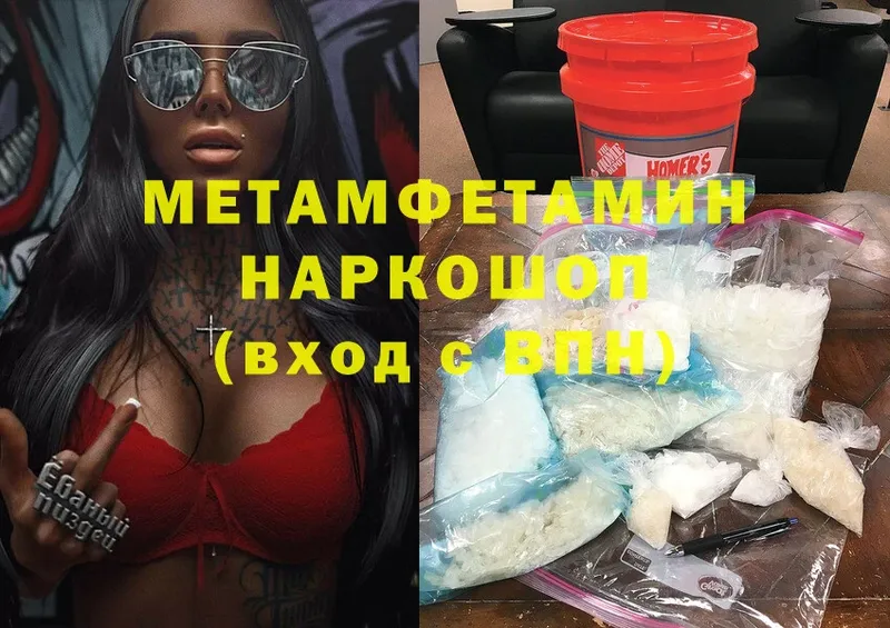 ссылка на мегу рабочий сайт  Мичуринск  МЕТАМФЕТАМИН Декстрометамфетамин 99.9%  сколько стоит 